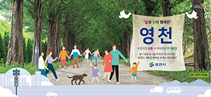 영천시