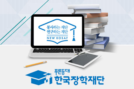 ▲ ▲교육부와 한국장학재단은 2018학년도 1학기 학자금대출 금리를 지난해 2학기(2.25%)보다 0.05%포인트 낮아진 2.20%로 인하한다고 밝혔다.