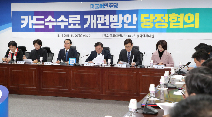 ▲최종구 금융위원장(오른쪽 두번째)이 26일 오전 국회 의원회관에서 열린 카드수수료 개편방안 당정협의에서 발언하고 있다. 2018.11.26 (사진=연합뉴스)