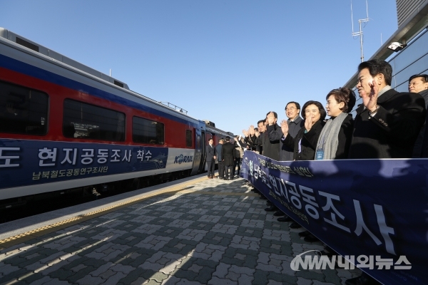 남북철도 공동조사단 출정식을 가졌다. (사진=국토교통부 제공)