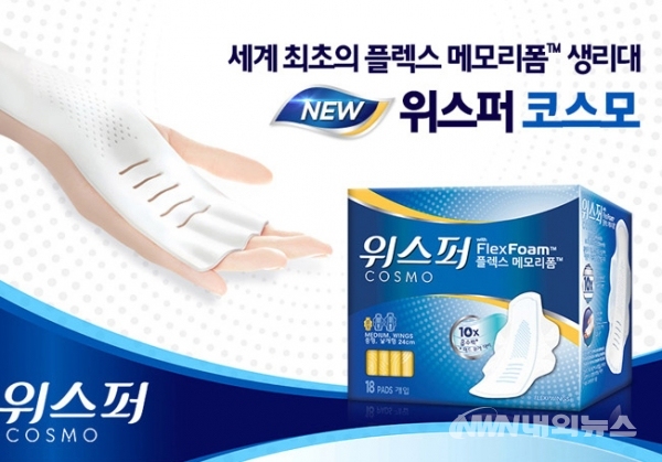 ▲한국피앤지(P&G)가 국내에서 생리대 브랜드 '위스퍼' 생산 및 운영을 중단하며 한국 생리대 시장에서 철수하기로 했다고 6일 밝혔다.