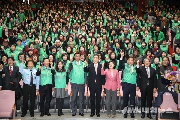 ▲ 2018 포항시 새마을지도자 평가대회’ 관계자들이 기념사진을 촬영하고 있다. (사진/포항시청)