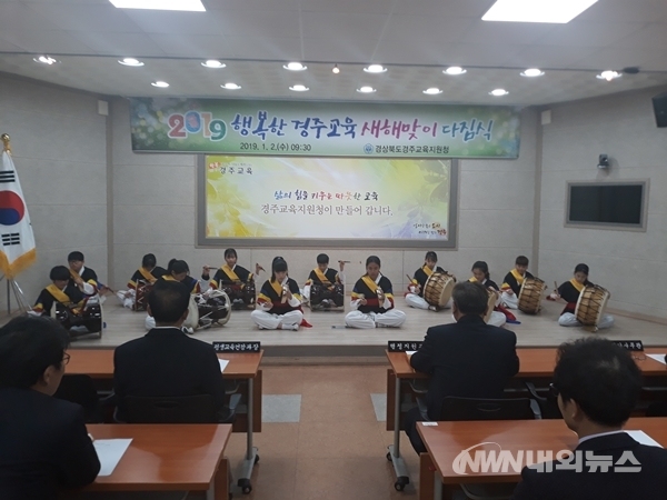 경주교육지원청새해맞이다짐식 개최(사진/경주교육 지원청)
