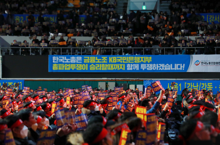 7일 오후 서울 송파구 잠실학생체육관에서 전국금융산업노조 KB국민은행 지부 조합원들이 총파업 전야제를 개최하고 있다. (사진=연합뉴스)