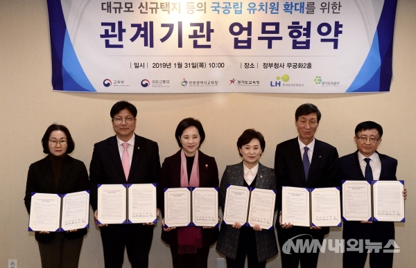 ▲강영순 경기도교육청 교육감(왼쪽부터), 도성훈 인천광역시 교육감, 유은혜 사회부총리 겸 교육부 장관, 김현미 국토교통부 장관, 유대진 한국토지주택공사 부사장, 이홍균 경기도시공사 부사장이 31일 서울 종로구 정부서울청사에서 열린 대규모 신규택지 등의 국공립 유치원 확대를 위한 관계기관 업무협약식을 마친 뒤 기념촬영 하고 있다.