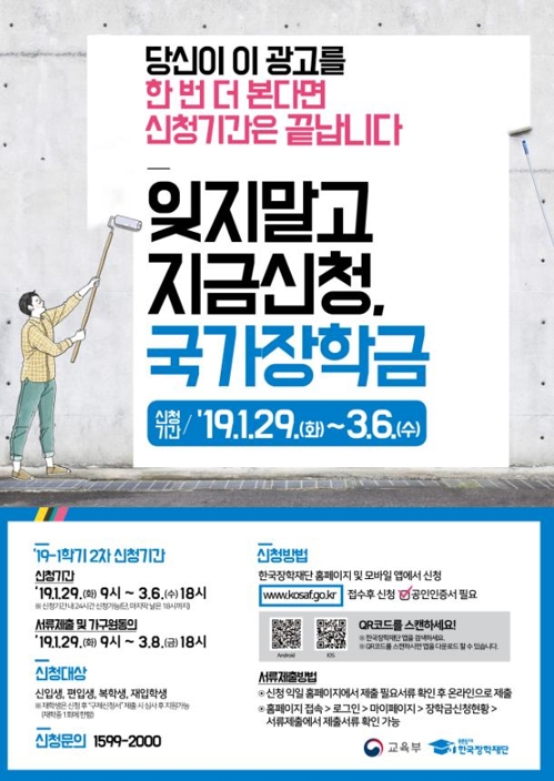 (사진=교육부 제공)