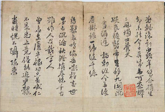 ▲대월헌절필첩(帶月軒絶筆帖)에 수록된 매천 황현의 '절명시'. (사진=문화재청)