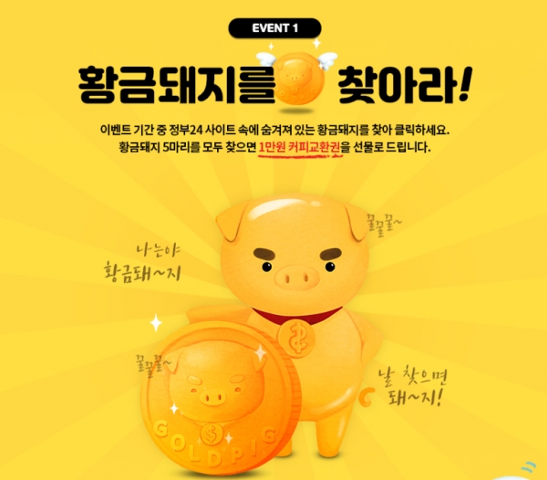 ▲(사진=정부24 캡처)