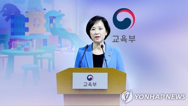 ▲유은혜 부총리 겸 교육부 장관. (사진=연합뉴스)