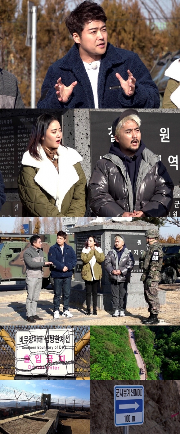 ▲(사진=MBC ‘선을 넘는 녀석들-한반도 편’ 제공)