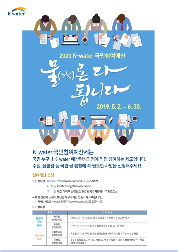 ▲대국민 사업제안 공모 포스터