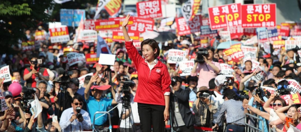 ▲자유한국당 나경원 원내대표가 지난 11일 오후 대구 두류공원 문화예술회관에서 열린 문재인 정부 규탄대회에서 지지자들에게 인사하고 있다. (사진=연합뉴스)