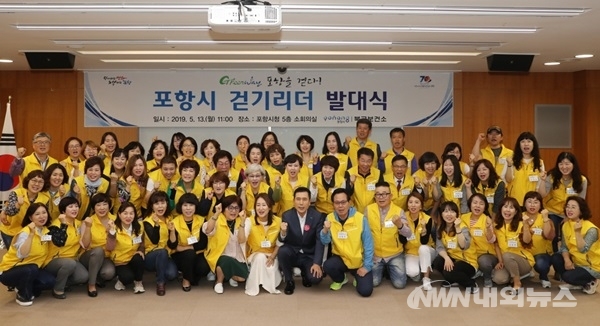 포항시청 소회의실에서 걷기리더 70여명과 함께 걷기리더 발대 기념사진