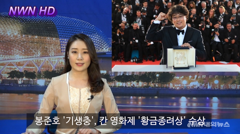 ▲nwn내외방송 뉴스 영상 캡처