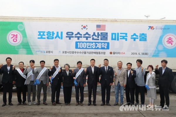 18일 구룡포수협 활어위판장에서 ‘포항시 우수 수산물 미국수출 상차식’ 행사를 개최했다. (사진=포항시청)
