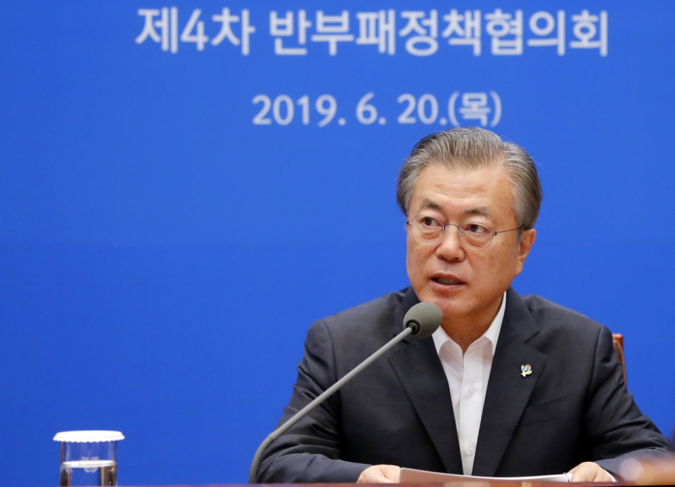 ▲문재인 대통령이 20일 오후 청와대에서 열린 제4차 반부패정책협의회를 주재하고 있다. (사진=연합뉴스)
