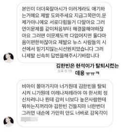 ▲ (사진=한서희 인스타그램 스토리 캡처)