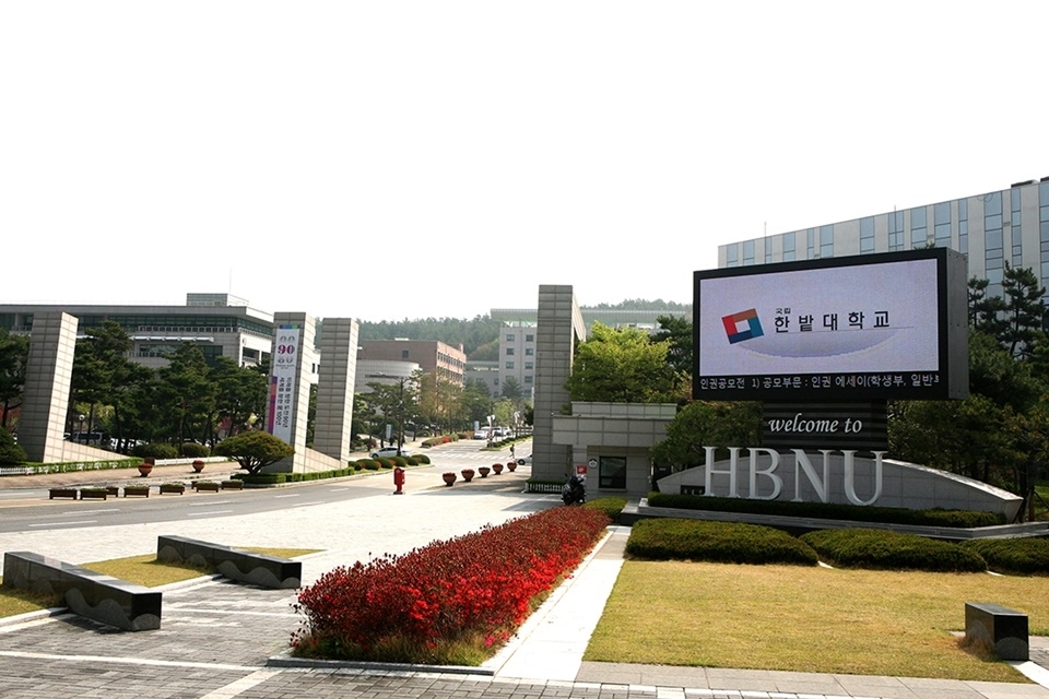 ▲한밭대가 중소벤처기업부의 '중장년 기술창업센터 주관기관'에 최종 선정됐다. (사진=한밭대 제공)