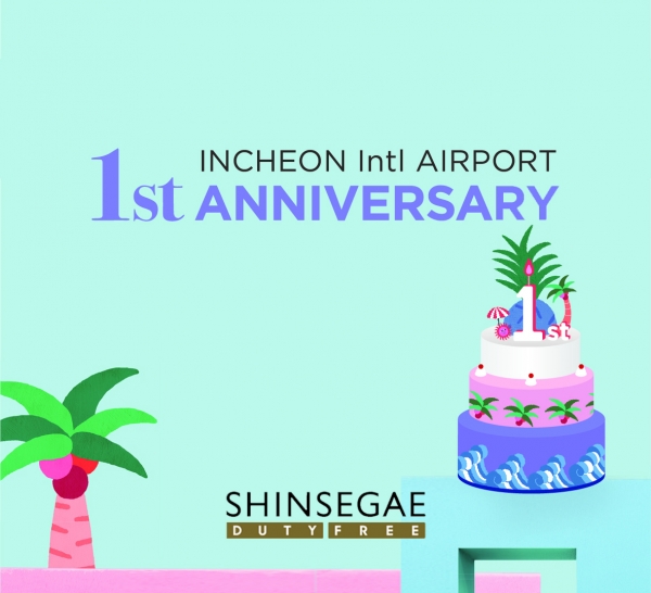 인천공항1주년 기념