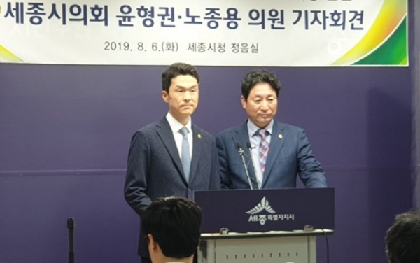 ▲세종시의회 윤현권, 노종용 시의원이 6일 일본 전법기업 제품 공공구매 제한에 대해 브리핑을 하고있다. (사진=세종시의회)