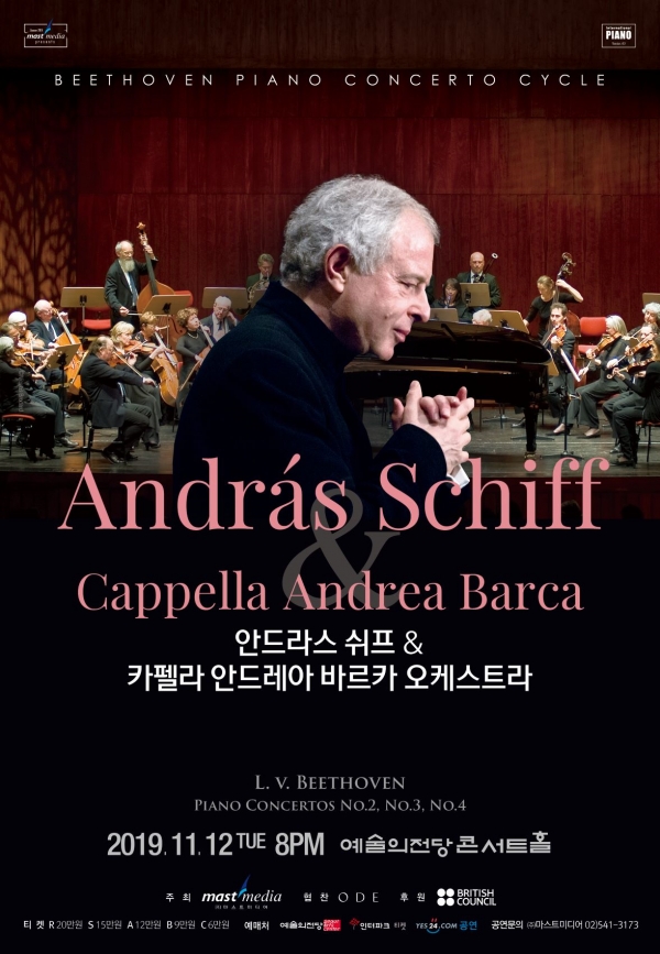 ▲피아니스트 안드라스 쉬프(66)와 그가 창단한 오케스트라 ‘카펠라 안드레아 바르카’가 베토벤 탄생 250주년을 기념해 베토벤 전곡 프로젝트를 선보인다. (사진=마스트미디어 제공)