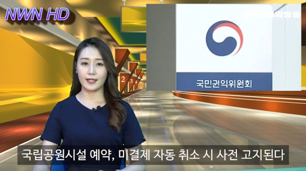 ▲nwn내외방송 뉴스 영상