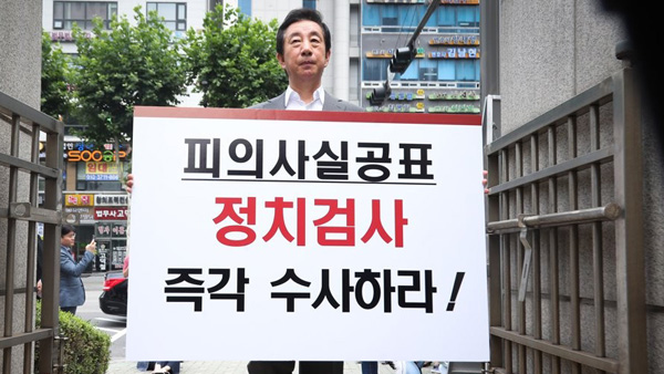 ▲ 자유한국당 김성태 의원이 지난 7월 오전 서울 양천구 서울남부지검 앞에서 KT에 딸을 부정 채용시킨 혐의로 자신을 수사한 검찰 관계자들을 규탄하는 1인 시위를 벌이고 있는 모습 (사진=연합뉴스)