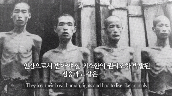 ▲해외문화홍보원이 8월 27일 공개한 일본의 강제징용으로 고통받았던 피해자들의 참혹한 실상을 전하는 '당신 탓이 아닙니다' 영상. (사진=유튜브 영상 캡처)