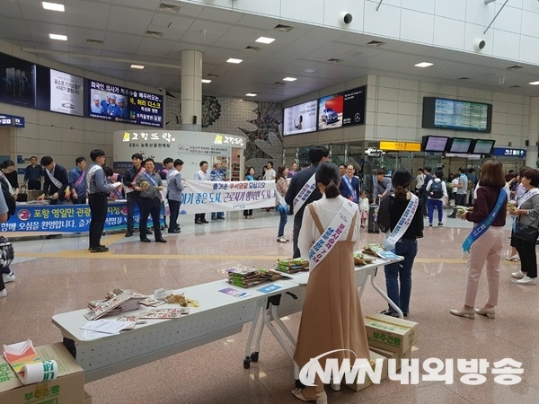 ▲12일, KTX 포항역에서 민족최대의 명절인 추석을 맞아 고향을 방문하는 귀성객 대상으로 환영행사 및 시정 홍보활동을 하고 있다. (사진=포항시청)