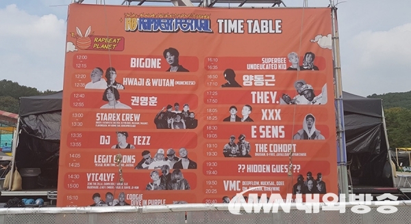 ▲‘KB RAPBEAT FESTIVAL 2019’ 타임테이블 안내도.(사진=내외방송 이정범 기자)