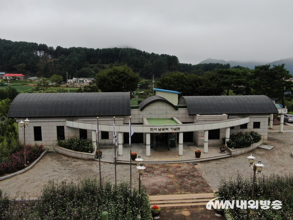 ▲ 상공에서 바라본 한서 남궁억 기념관 전경. (사진=정동주 사진전문 기자)