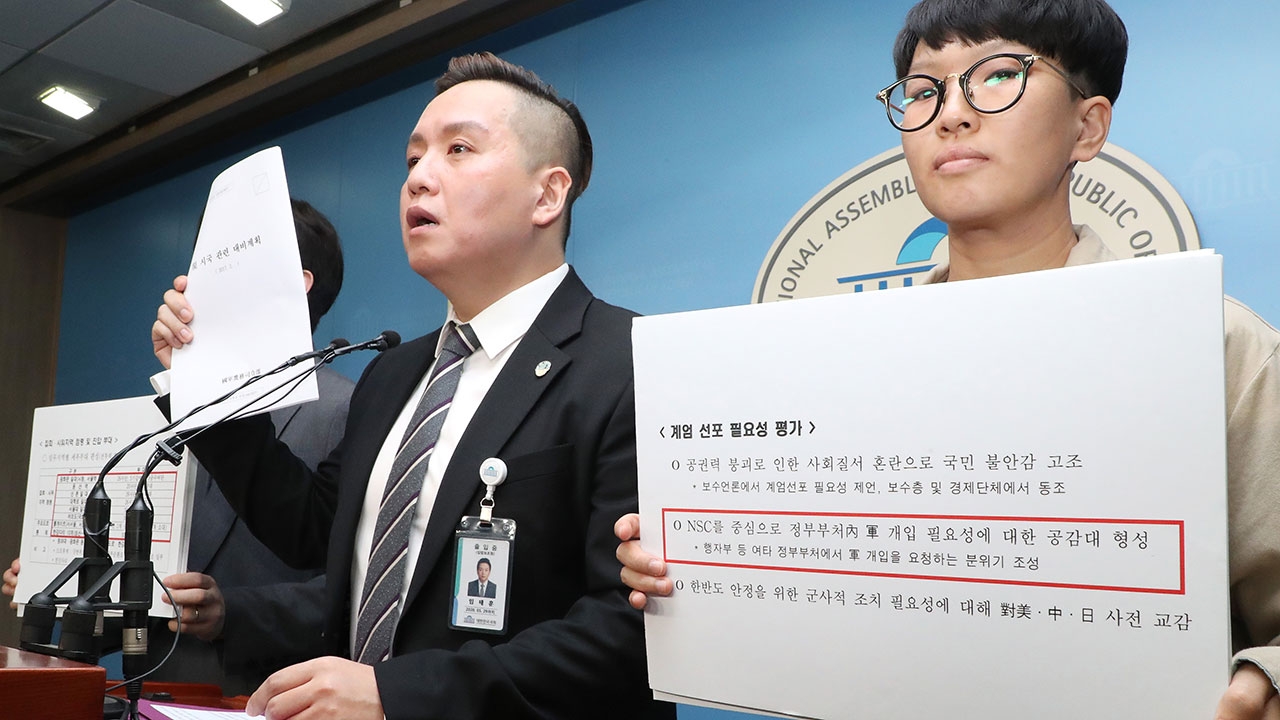 ▲ 21일 기자회견에서, 임태훈 군인권센터 소장이 국군기무사령부의 ‘촛불 계엄령 문건’의 원본을 공개하며 황교안 자유한국당 대표의 연루 의혹을 제기하고 있다. (사진=SBS)