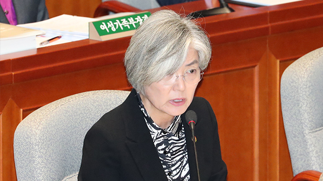 ▲ 강경화 외교부 장관이 8일 오전 비경제부처 부별 심사를 진행하는 국회 예산결산특별위원회 전체회의에서 의원 질의에 답변하고 있다.