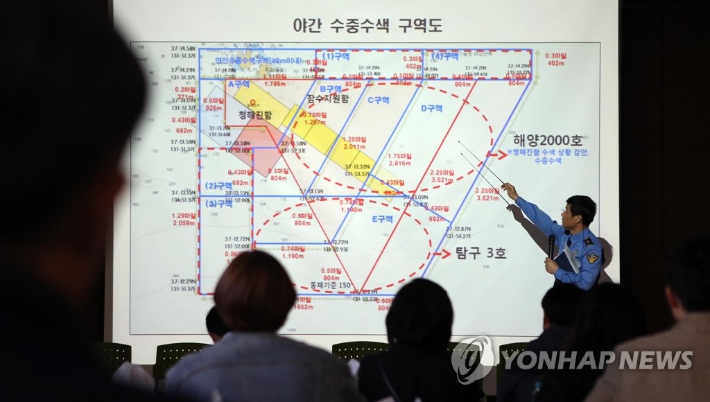 ▲ 독도 헬기 추락사고 발생 13일째인 12일 오전 10시께 대구 달성군 강서소방서 3층에 마련된 범정부현장수습지원단(이하 지원단) 브리핑실에서 지원단 관계자들이 추락 헬기 탑승원 가족들에게 집중수색구간 지도를 보여주며 수색 상황에 대해 브리핑하고 있다(사진=연합)