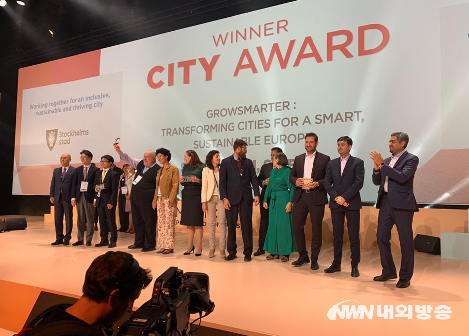 ▲서울시가 '2019 스마트시티 엑스포 월드 콩그레스'에서 '도시' 분야 본상을 수상했다. (사진=서울시 제공)