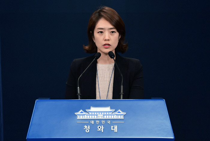 ▲ 고민정 청와대 대변인