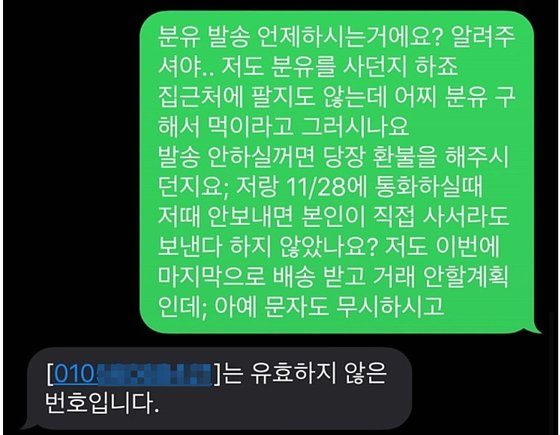 ▲ 중고나라와 맘카페 회원들 사이에서 분유·기저귀 사기를 당했다는 제보가 이어지고 있다. (중고나라 사이트)