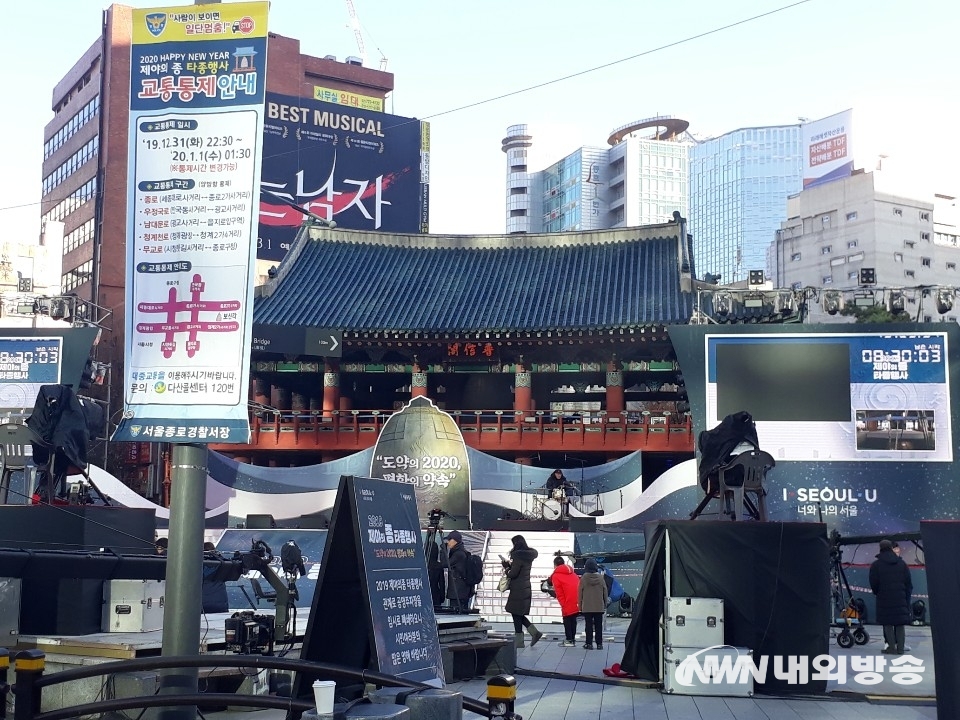 ▲재야의 종소리 행사가 한참 준비중인 종각. (사진=내외방송 김경호 기자)