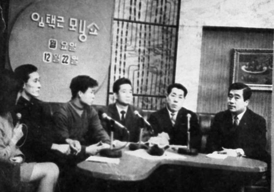 ▲ 1969년 11월 17일 첫 전파를 탔던 '임택근 모닝쇼'의 한 장면. (중앙포토)