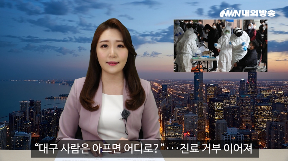 ▲NWN내외방송 뉴스 영상