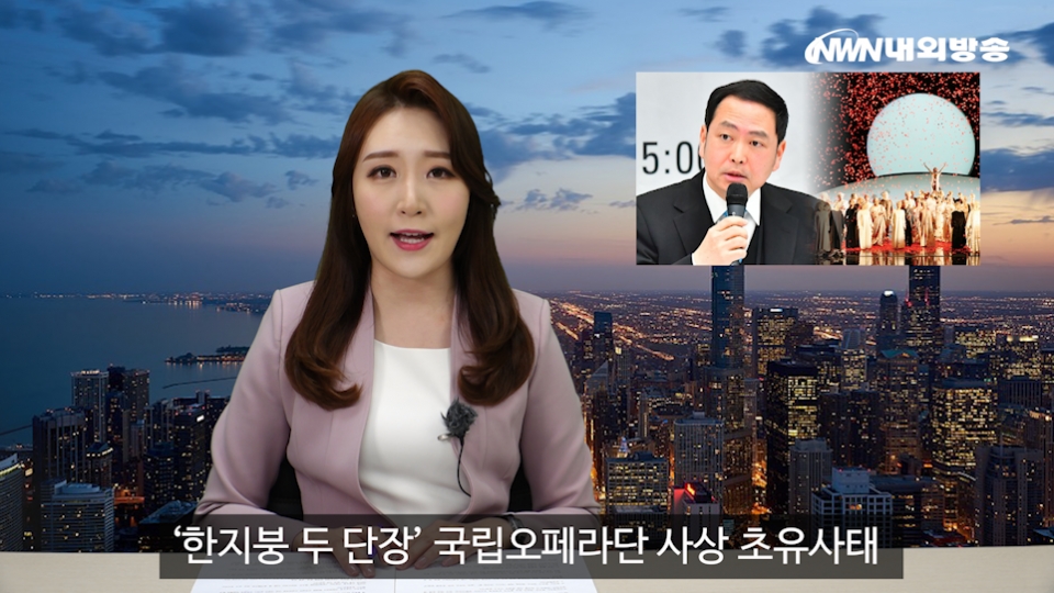 ▲NWN내외방송 뉴스 영상
