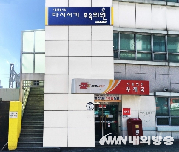 ▲서울역 광장 인근으로 확장이전한 '노숙인 무료진료소' 외부전경. (사진=서울시 제공)