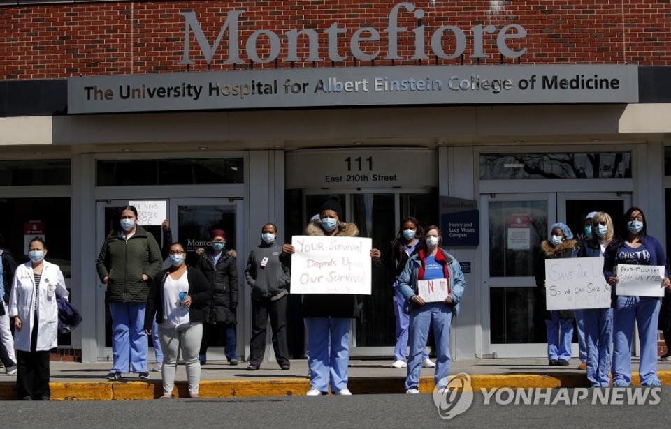 ▲ 의료장비 지급을 요구하며 시위에 나선 미국 간호사들 (사진=연합뉴스)