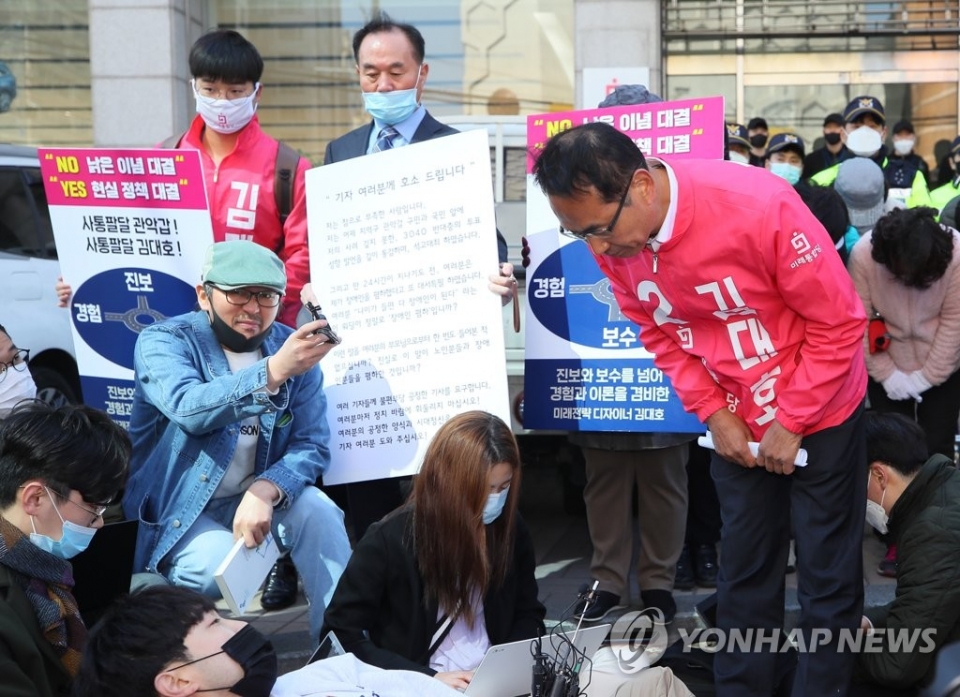 ▲ 8일 서울 영등포구 미래통합당사 앞에서 가진 기자회견에서 고개 숙인 미래통합당 김대호 후보 (사진=연합뉴스)