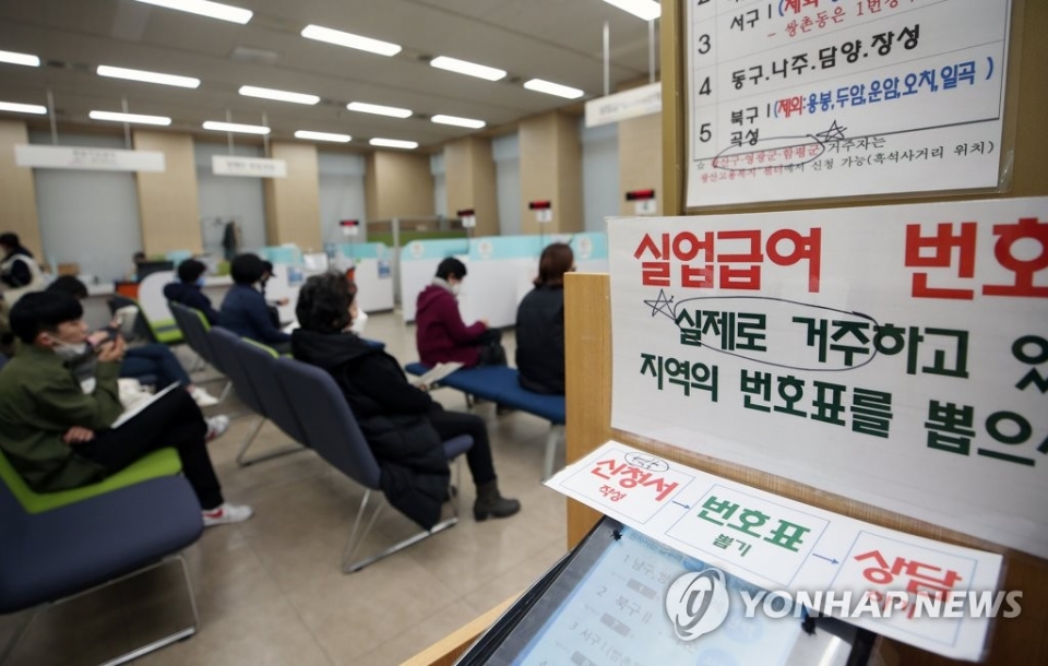 ▲ 실업급여 신청 창구 앞, 신청자들이 기다리고 있다. (사진=연합뉴스)