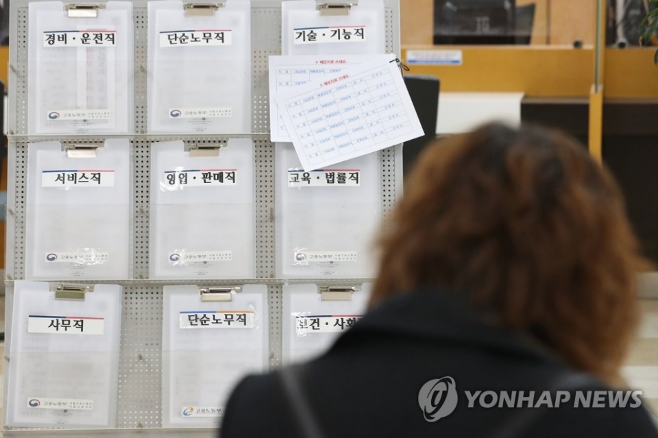 코로나19 사태로 고용 위기가 현실화되고 있다. 사진은 17일 서울 중구 고용복지플러스센터에 마련된 구직정보 (사진=연합뉴스)