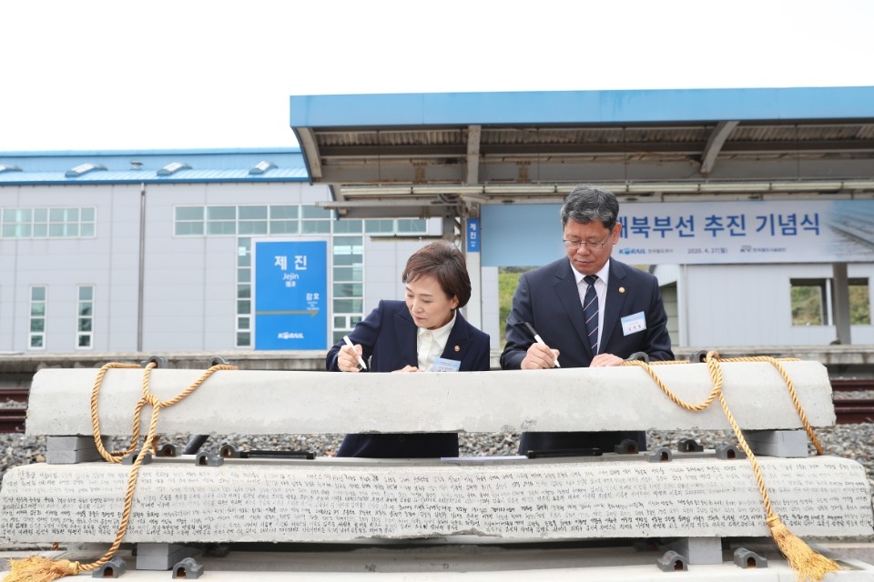 ▲27일 강원 고성군 제진역에서 열린 동해북부선 추진 기념식에서 김현미 국토부 장관과 김연철 통일부 장관이 침목에 서명하고 있다. 2020.04.27. (사진=국토교통부)