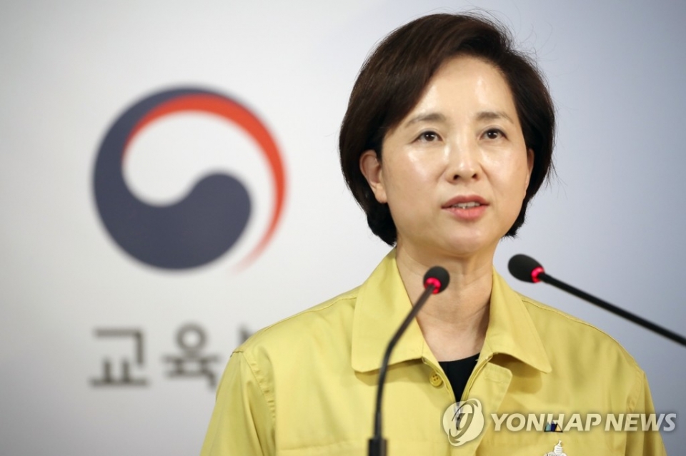 ▲ 유은혜 사회부총리 겸 교육부 장관이 4일 오후 정부서울청사에서 열린 브리핑에서 등교 수업 일정을 발표중이다. (사진=연합뉴스)