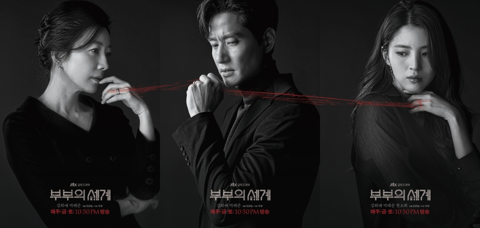 (사진=JTBC)