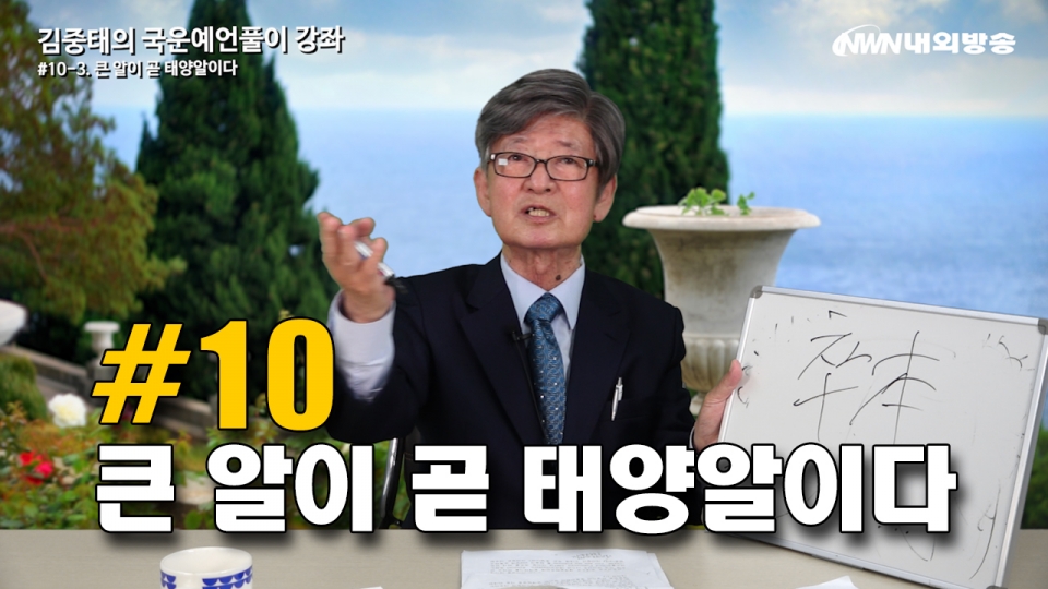 ▲NWN내외방송 뉴스 영상